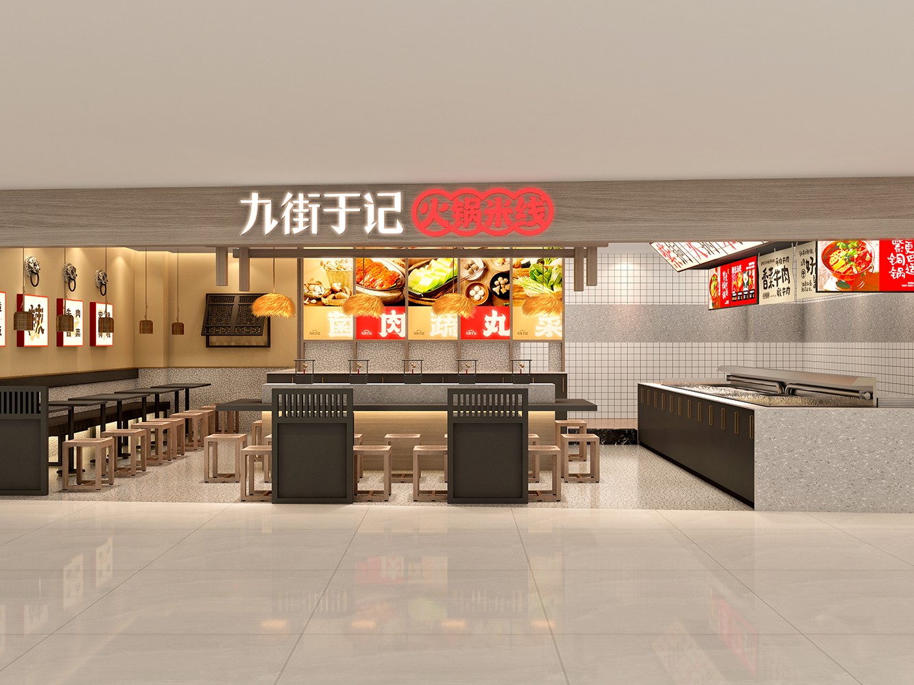 九街于记牛肉冒菜-南京IFCX店