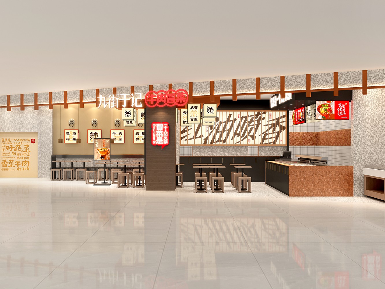 九街于记牛肉冒菜-西安龙首印象城店